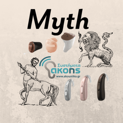 Μύθοι και αλήθειες για τα ακουστικά βαρηκοΐας